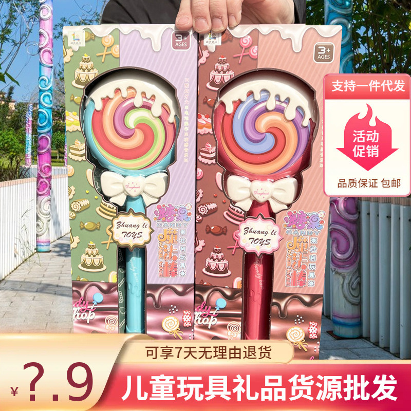 Candy flash magic wand toy girl gift children's fairy wand luminous toy magic wand stall small merchandise