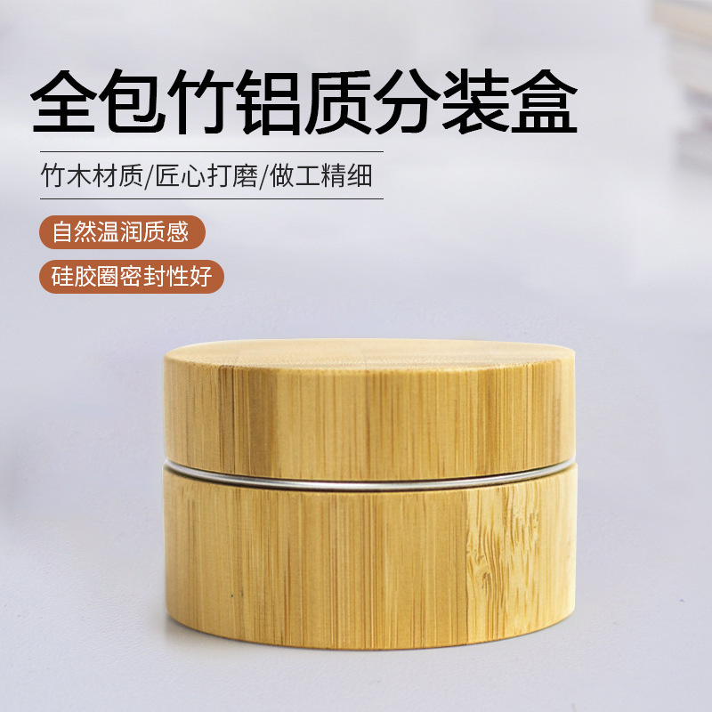 工場出荷竹包竹アルミ缶高アルミボックス竹製クリーム缶全包竹アルミボックスクリーム乳液金属瓶|undefined