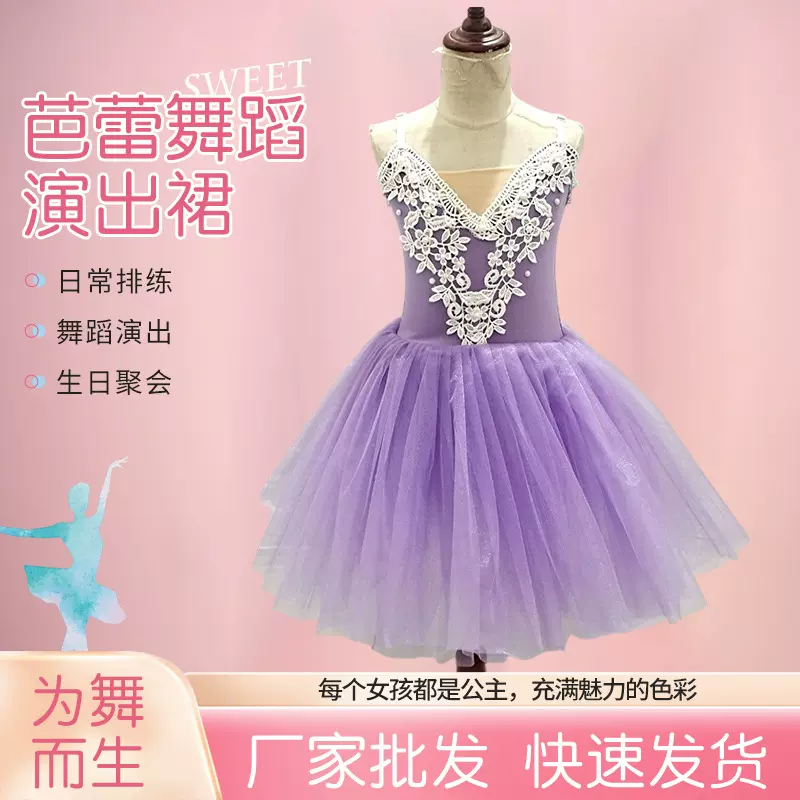跨境批发小天鹅吊带舞蹈裙轻盈蓬松芭蕾TUTU表演服装舞蹈蓬蓬纱裙