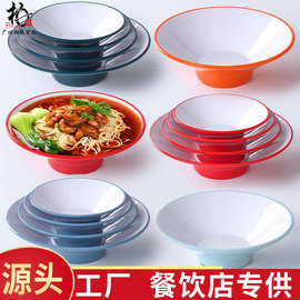 密胺斗笠碗商用面碗餐厅面馆专用碗仿瓷拌面牛肉拉面碗米线碗大碗