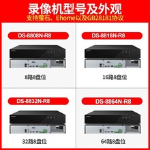 海康威视DS-8816 8832 8864N-R8高清网络32路64路8盘位硬盘录像机