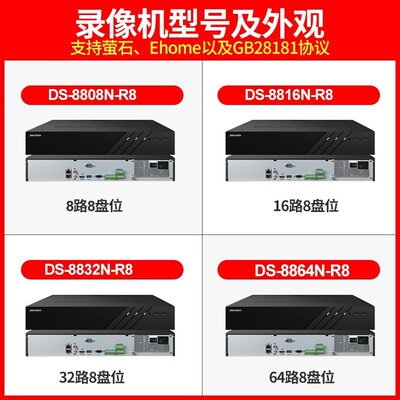 Hikvision DS-8816 8832 8864N-R8 HD Network 32-канальный 64-канальный 8-битный диск-рекордер