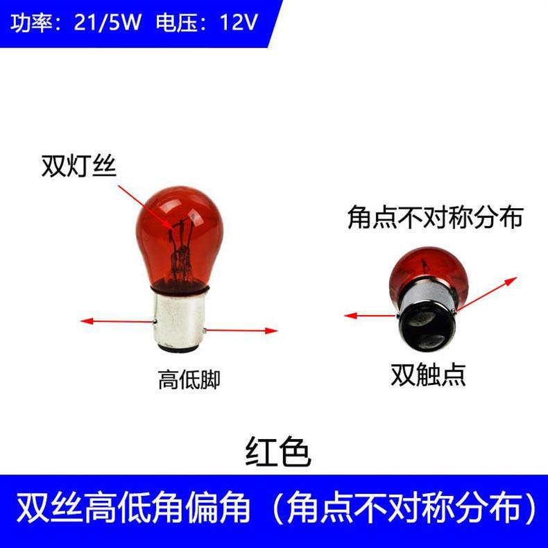 12v24V car truck brake bulb turn signal double filament single filament single tail flat angle single tail high and low foot crooked angle lamp