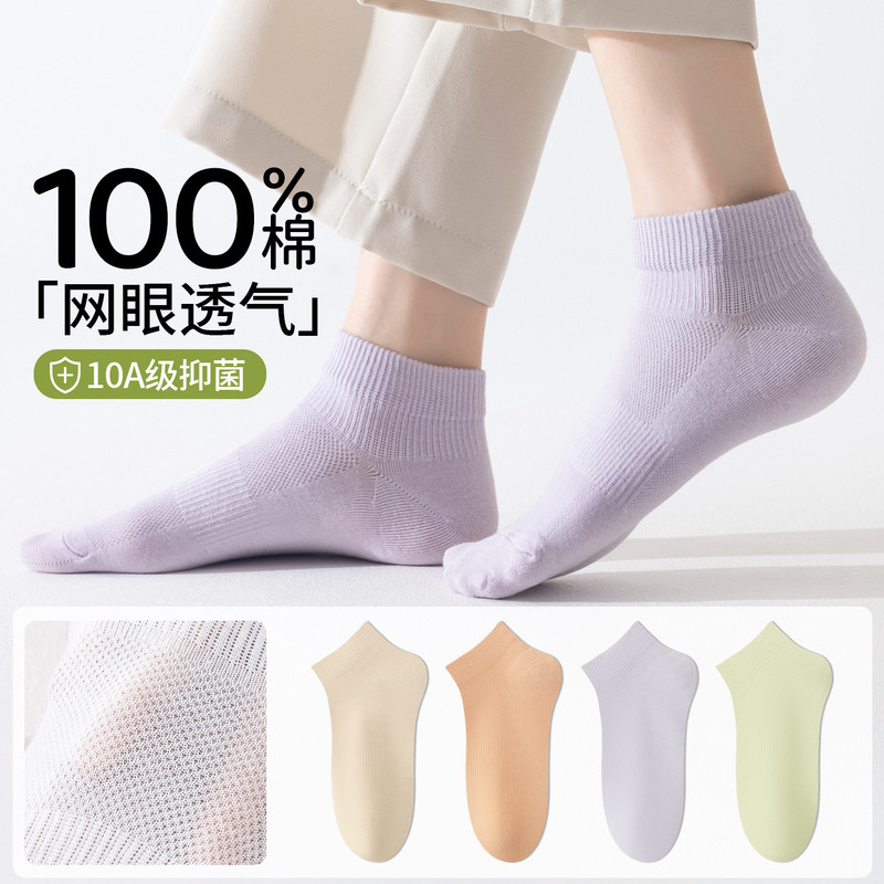 Women's Pure Cotton Short Socks, Summer Thin Style, Anti-Odor, Sweat-Absorbent, Breathable, Seamless Short Socks Kd