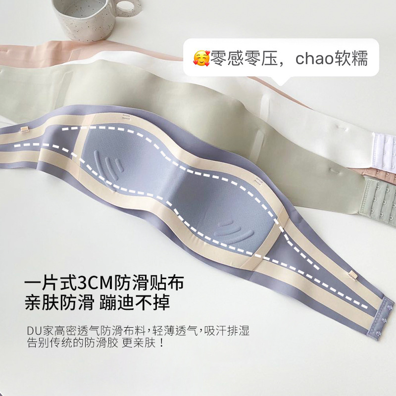 无肩带内衣女聚拢防滑防掉无痕文胸收副乳一片式抹胸裹胸夏季薄款|undefined