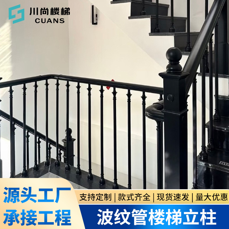 楼梯扶手栏杆立柱批发家用楼梯围栏护栏欧式别墅轻奢铝艺楼梯立柱