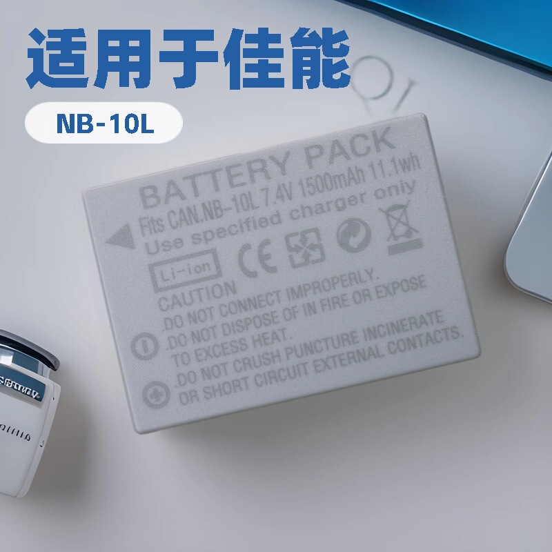 Nb-10L Battery Suitable for Canon G1X G15 Sx40Hs Sx50Hs G16 Sx60 Camera Charger