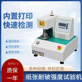 其他仪器仪表;硬度计;光学检测仪