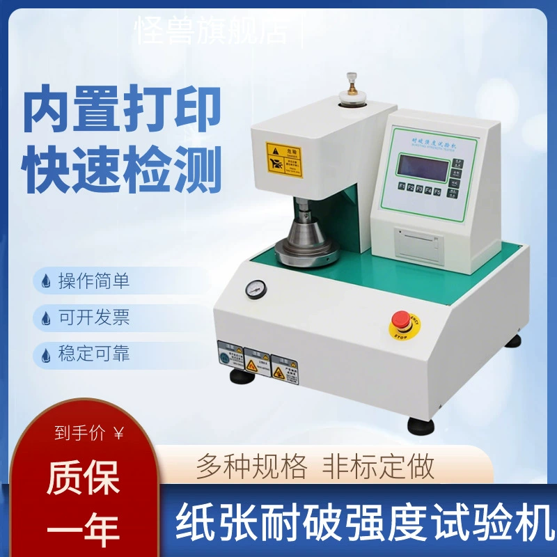 Автоматический тестер прочности на разрыв для картонных коробок, тестер прочности на разрыв гофрокартона с сенсорным управлением