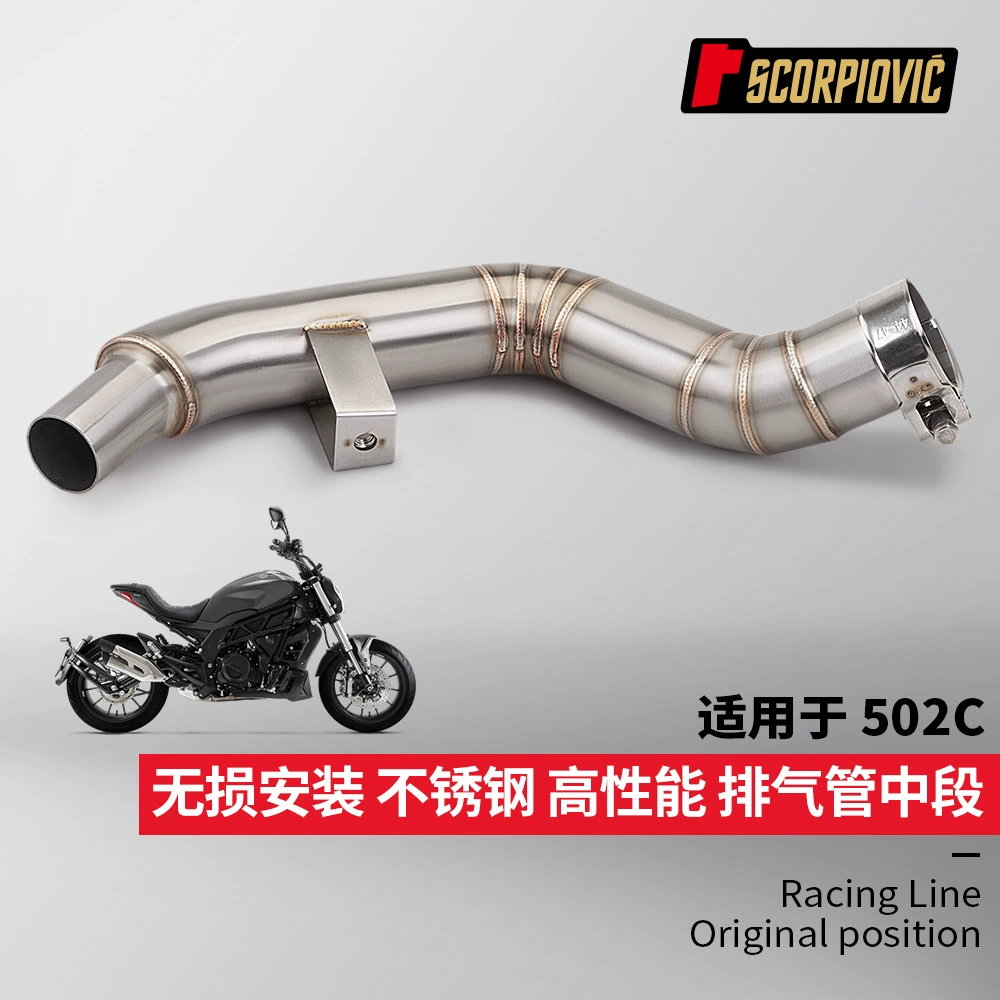 Benelli 502C к барабану Средние выхлопные трубы мотоцикла модифицированы из нержавеющей стали