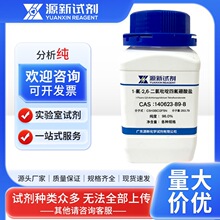 1-��-2,6-��������ķ������} CAS:140623-89-8 ����96.0% 5g