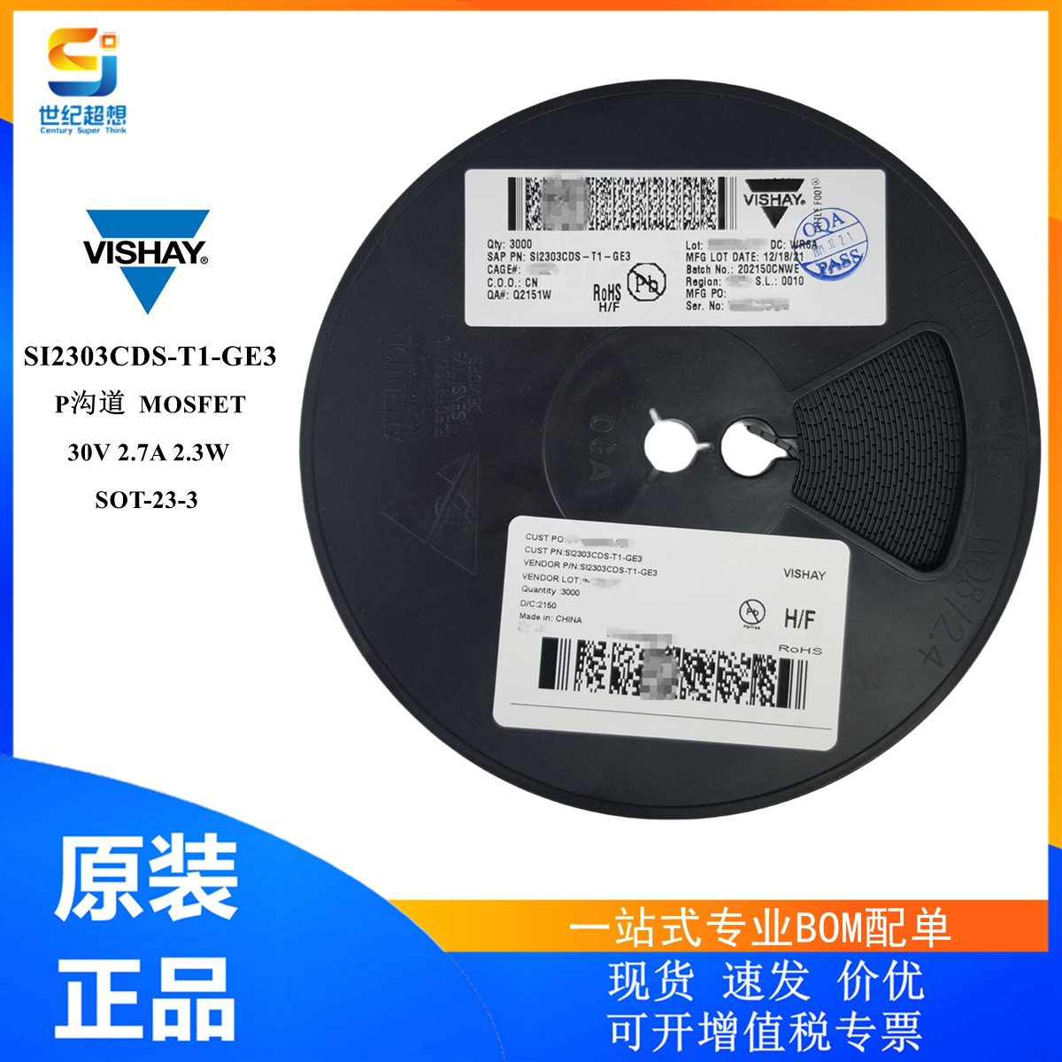 原装 SI2303CDS-T1-GE3 P沟道 场效应管 MOSFET 2.7A 30V SOT-23