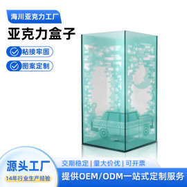 月亮车云朵UV打印个性定制盒 长方形盒 亚克力盒定制亚克力展示盒