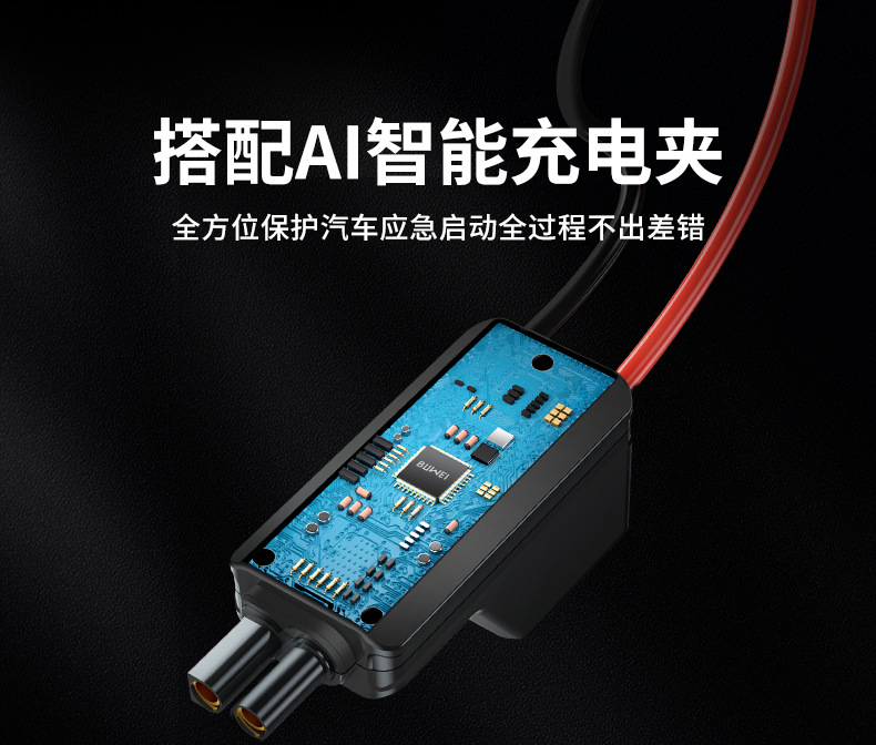 On-board air pump integrated multi-functional emergency start power supply portable car tire electric air pump