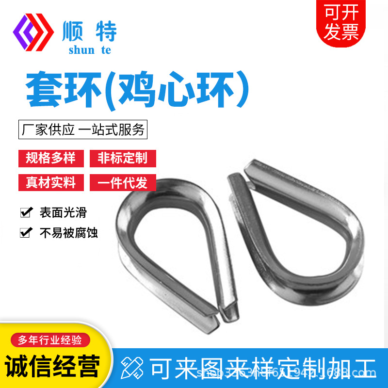 304不锈钢鸡心环套环 夸口 三角环 钢丝绳套环钢丝绳保护套M2-M32