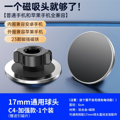 Mingka C6 Magnetic Suction Head, Car phone holder - c4-solid-color-model-silver-common-to-tabletsmobile-phones-selling-point-outer-ring-magsafe-magnetic-suction-inner-ring-4-magnet-magnetic-suction