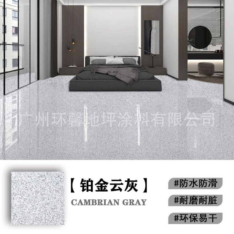 液体磨石环氧彩砂自流平地坪漆水泥地面大理石瓷砖翻新家用室外|undefined