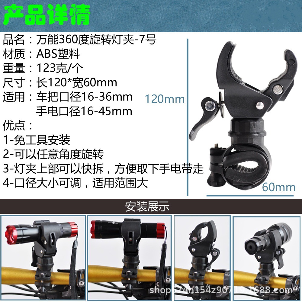 360 grados giratoria universal bicicleta de montaña antorcha de bicicleta soporte de lámpara de lámpara fijación soporte equipo de abrazadera de vehículo