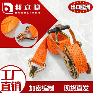 Factory direct sales double hook woven truck binding belt lengthened brake belt roof fixed cargo binding belt tensioner