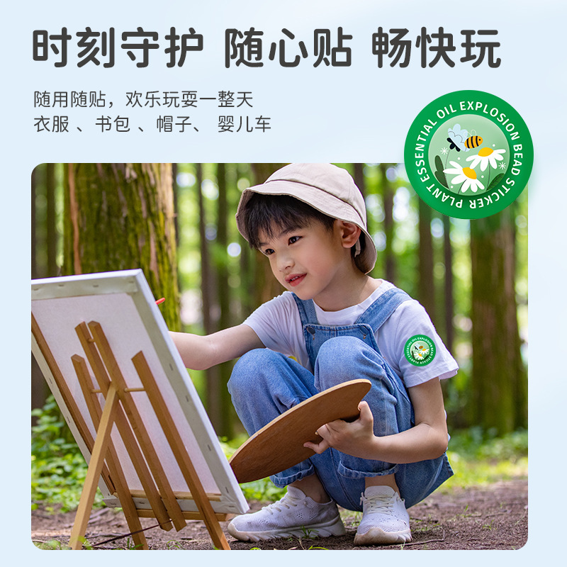 幼児と幼児向けの夏の屋外用防蚊パッチ、植物エッセンシャルオイルの蚊よけパッチ、赤ちゃんの刺され防止保護パッチ|undefined