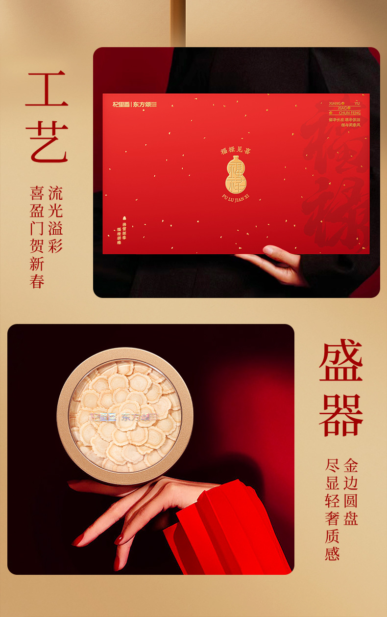 Qi Li Xiang Six Herb Gift Box with American Ginseng Deer Antler Black Goji Dendrobium and Astragalus 330g quality and texture