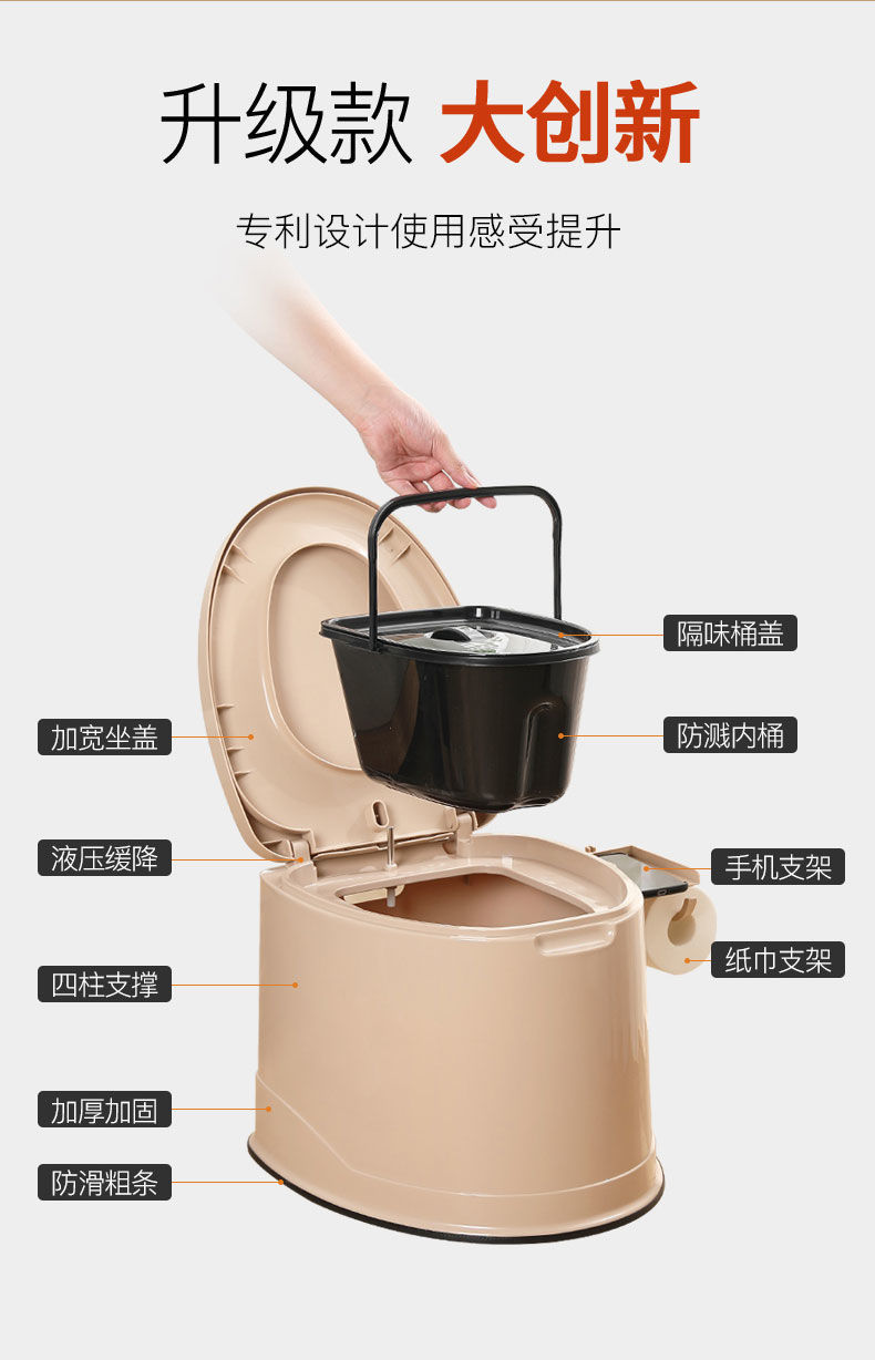 Mobile toilet, elderly and pregnant women's toilet seat, adult household portable toilet chair, indoor plastic toilet stool undefined
