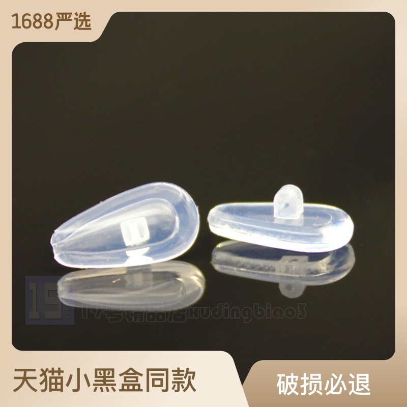 Manufacturer's direct sales silicone airbag nose holder screw type anti slip and pressure reducing air nose pad myopia glasses accessories