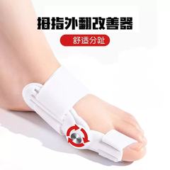 脚趾矫正器拇指外翻纠正大脚骨突出神器分大母趾头足矫形神器夜用
