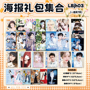 Celebrity Posters and Merchandise: Song Yuqi, Chen Junming, Yang Bowen, Zuo Qihan Posters and Gift Packs, Same Style Support Merchandise Collection