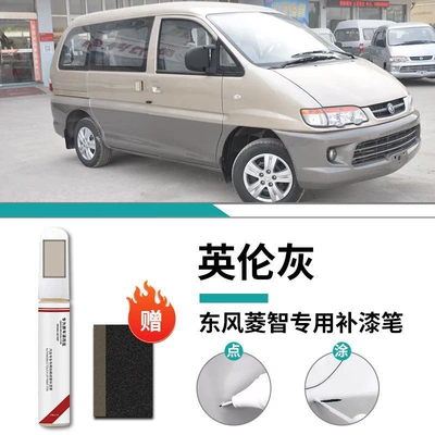 Car Refitting Accessories – Car wax - lingzhis-special-british-gray-touch-up-pen-frosted-paper