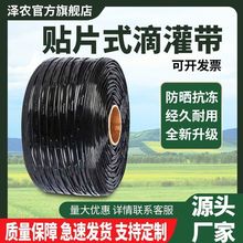 双孔滴灌带农用贴片式滴灌管16mm水带草莓大棚蔬菜滴水管微喷灌溉