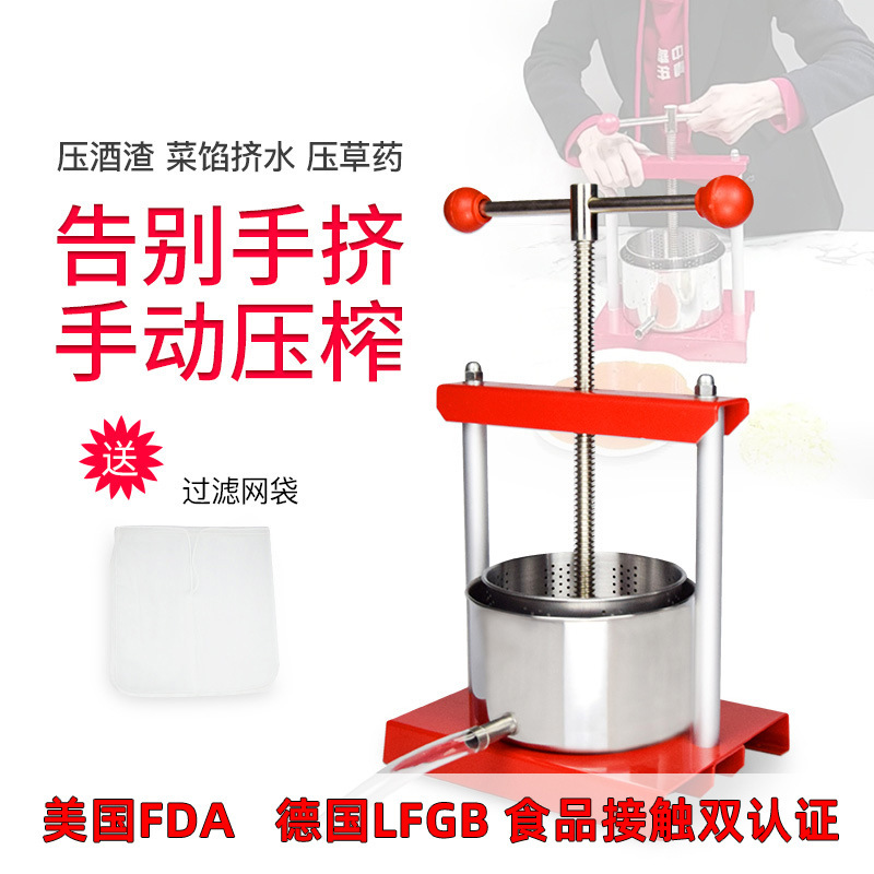 Wine Press European and American Manual Stainless Steel Vintage Presser for Wine, Pressing Medicinal Residues, Cheese, Vegetable Stuffing, and Removing Water