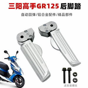 Elektrikli avtomobil Sanyang Master GR125 kiçik polad tapança arxa pedal ayaqaltı