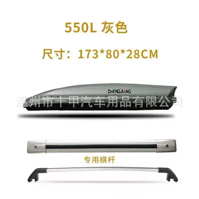Roof box – car ultra-thin large-capacity car - punch-free-550l-gray-aluminum-alloy-crossbar