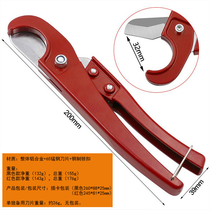 PVC pipe cutter fast shear heavy-duty tube cutter PPR manual blade water pipe aluminum alloy pipe shear quick cutting tool