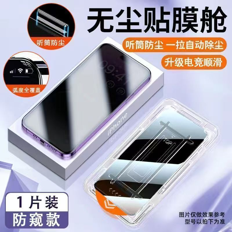 适用小米15无尘仓钢化膜红米k80解锁手机秒贴膜tub至尊批发代厂家|undefined
