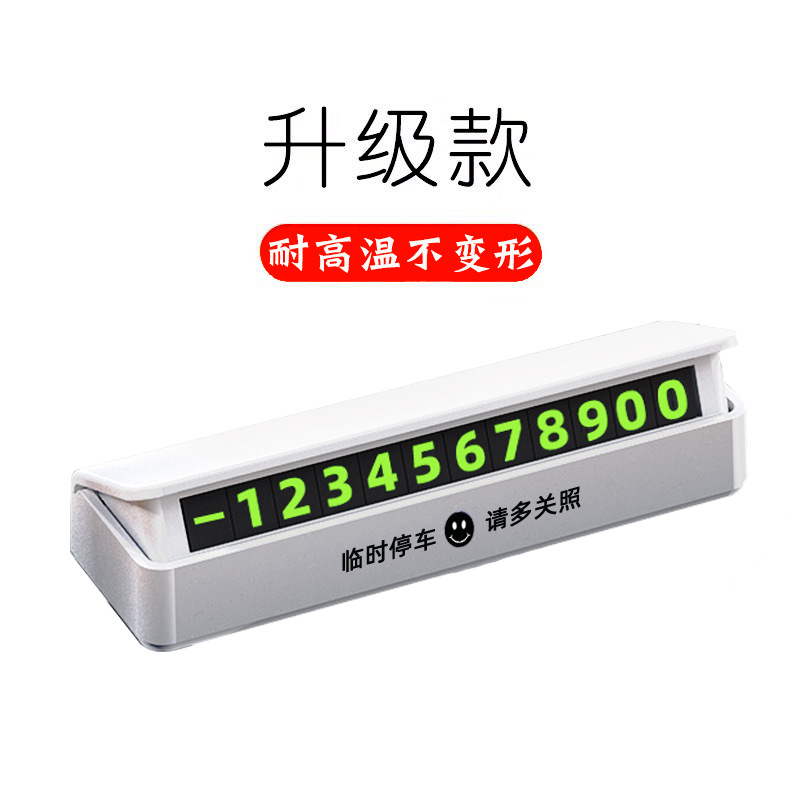 임시 주차 흰색