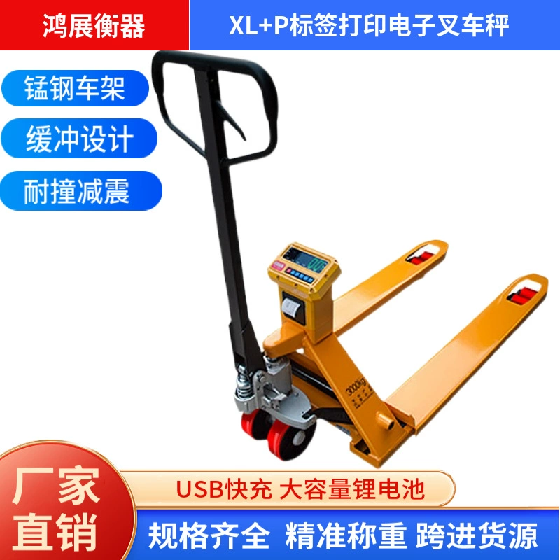 FAYA3 тонн самоклеящей печати ручной гидравлический электронный вилочный погрузчик весы
