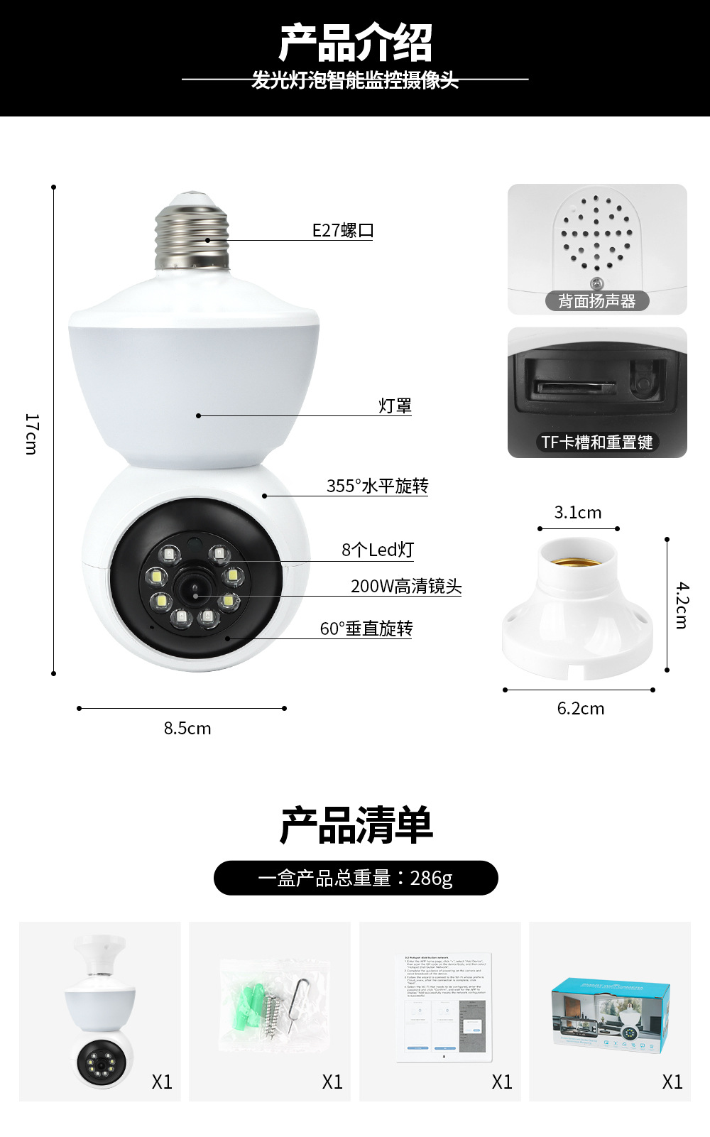 Yoosee 1080P smart light bulb camera with night vision, WiFi