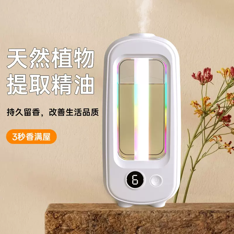 自动喷香机家用精油卧室酒店加湿器厕所香薰机扩香机香氛机喷雾