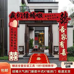 拱门结婚结婚布置装饰场景kt板婚礼大门迎宾农村室外院子婚庆
