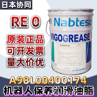 �fͬVIGOGREASE RE 0����֬���I�C����A98L0040-0174���B������֬