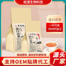 养生茶 益口清茶独立小袋装茶包工厂直发可代发量大可谈