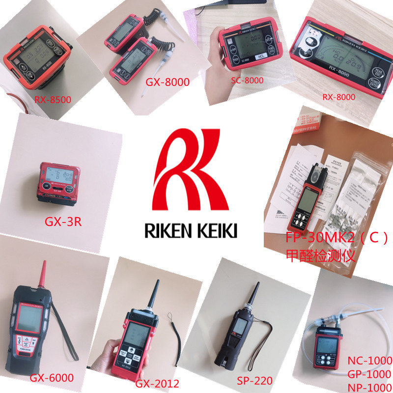日本理研 RX-8000 红外可燃检测仪 测氧测爆仪 带MED船检证书