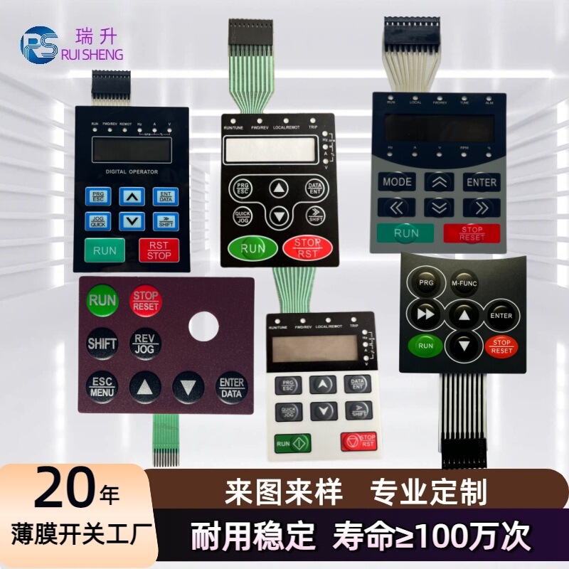 Pet Film Button Stickers, Professional Custom Processing of Membrane Switches, Pvc Button Panels, Custom-Made Surface Stickers, Labels