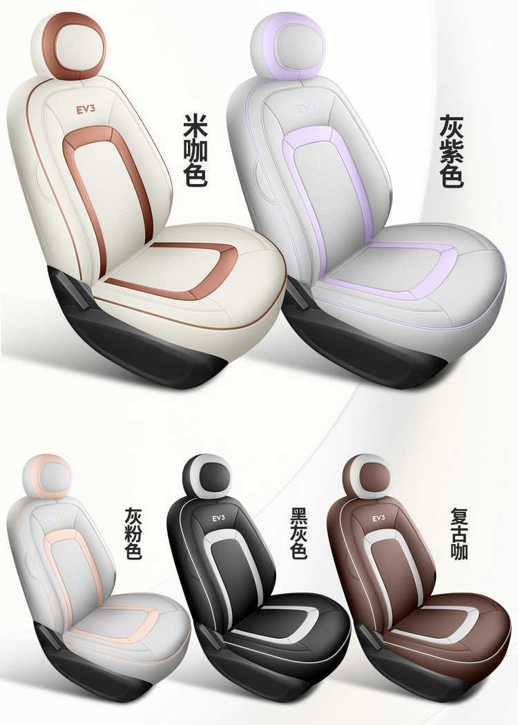 Jac Yiwai 3 Special Seat Cover 23/24 New Car Seat Cushion Fully Surrounded Perforated Leather Seat Cover Four-Season Seat Cushion