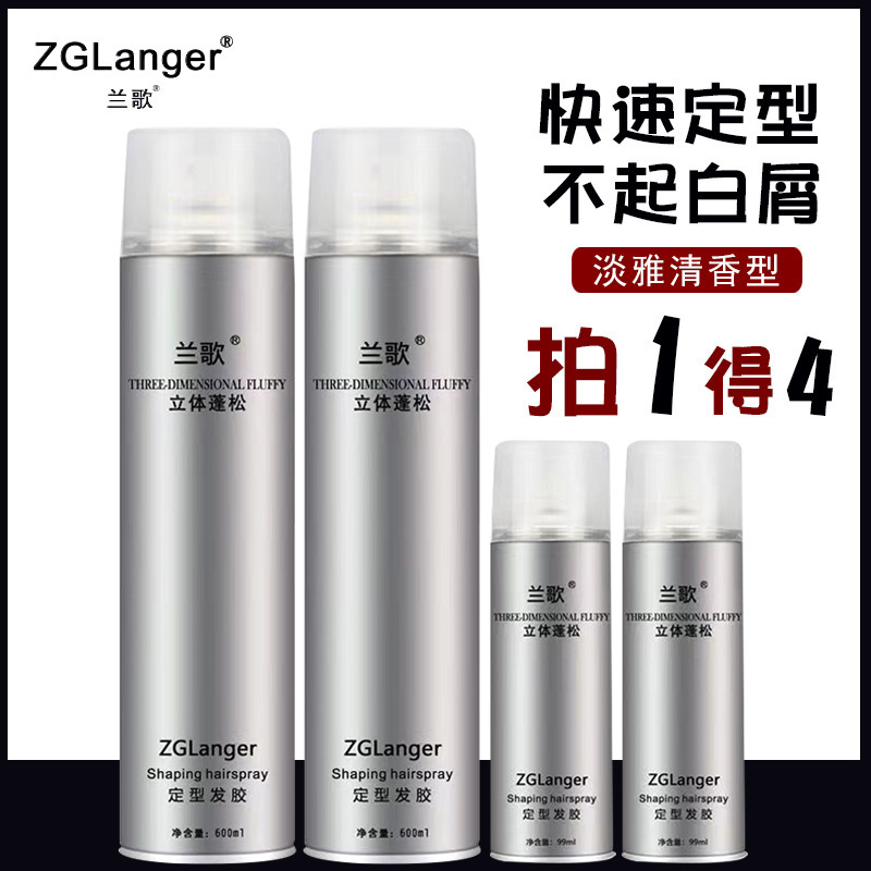 Lange Styling Hairspray Long-Lasting Fragrance Travel Size Airplane-Friendly Mini 99ml Perfume