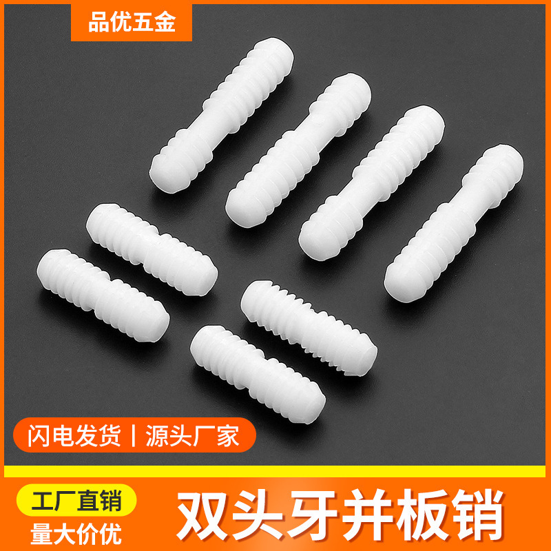 家具ナイロンと板ピンの接続部品タンスの戸棚の木の板は暗いです。|undefined