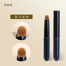 沧州化妆刷带盖唇刷纤维毛圆头业带盖口红刷便携晕染遮瑕刷方便收