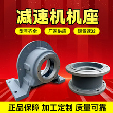 BWD/XWD摆线针轮减速机配件大全卧式立式机座 外壳机头 球铁